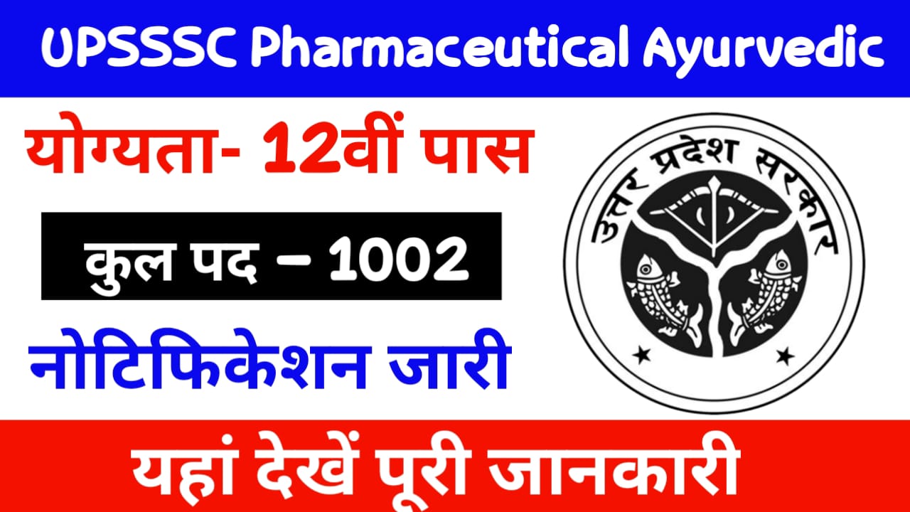 UPSSSC Pharmaceutical Ayurvedic Recruitment 2024