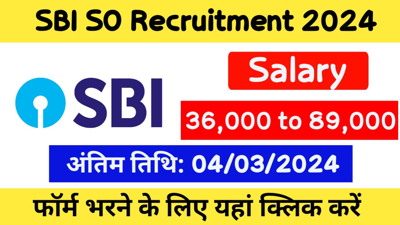 SBI SO Recruitment 2024