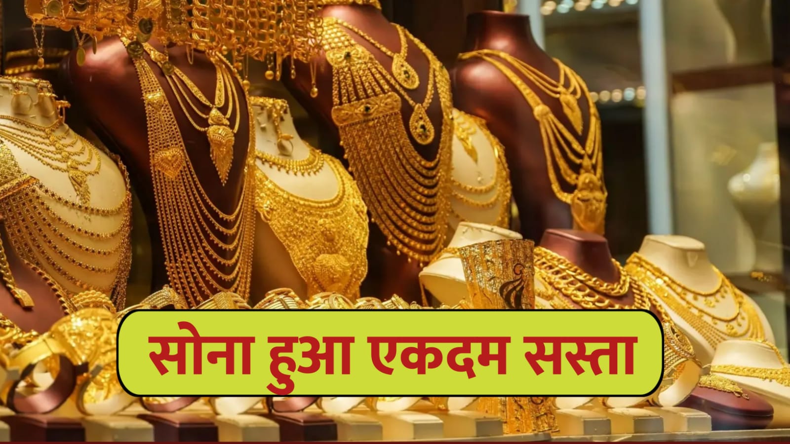 Gold Rate Today: सोने के भाव में बड़ी गिरावट - चांदी की चमक भी पड़ी फीकी, जानें 10g गोल्ड रेट कितना हुआ सस्ता